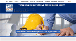 Desktop Screenshot of etcu.com.ua