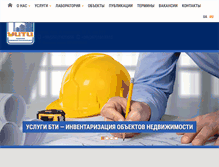 Tablet Screenshot of etcu.com.ua